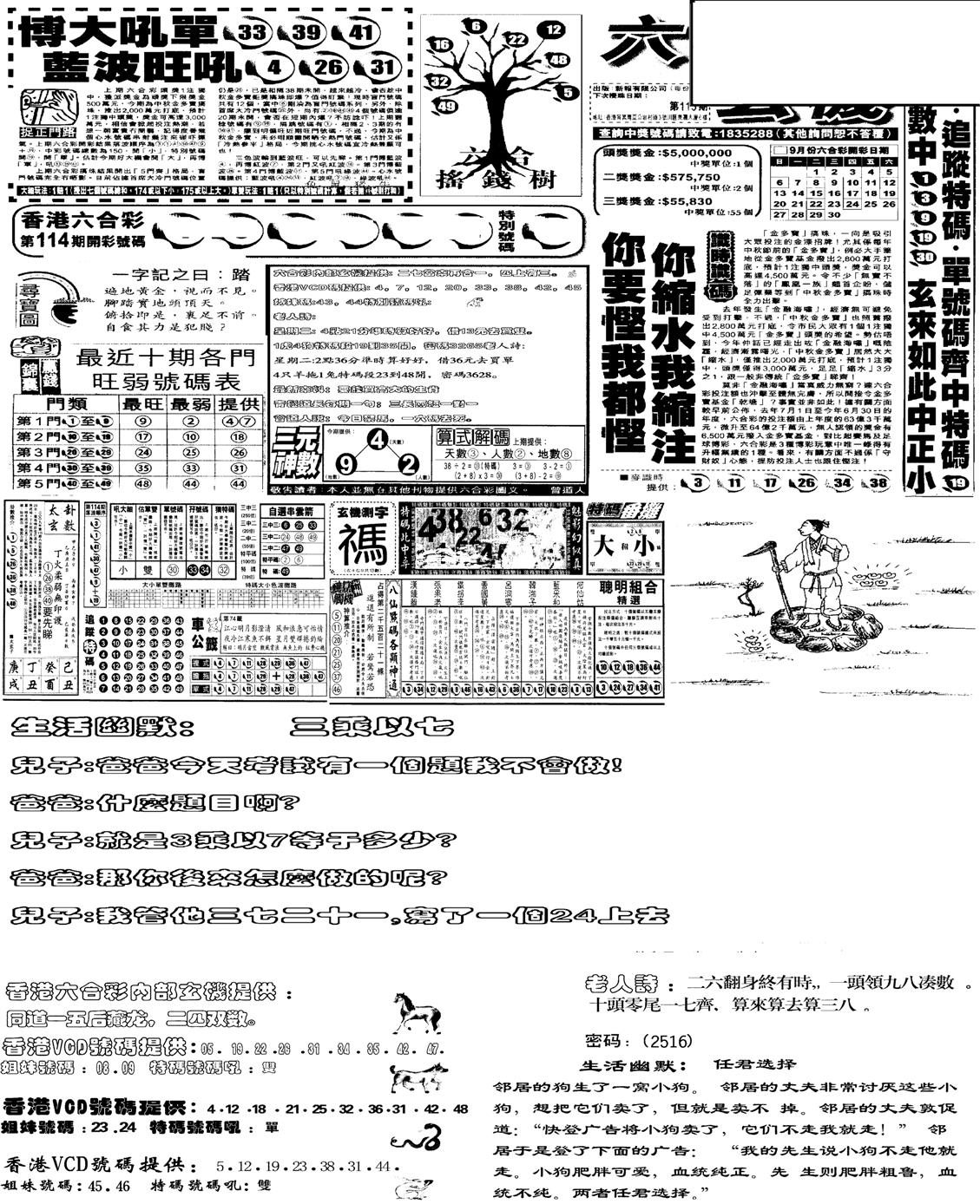 当日报-4-115