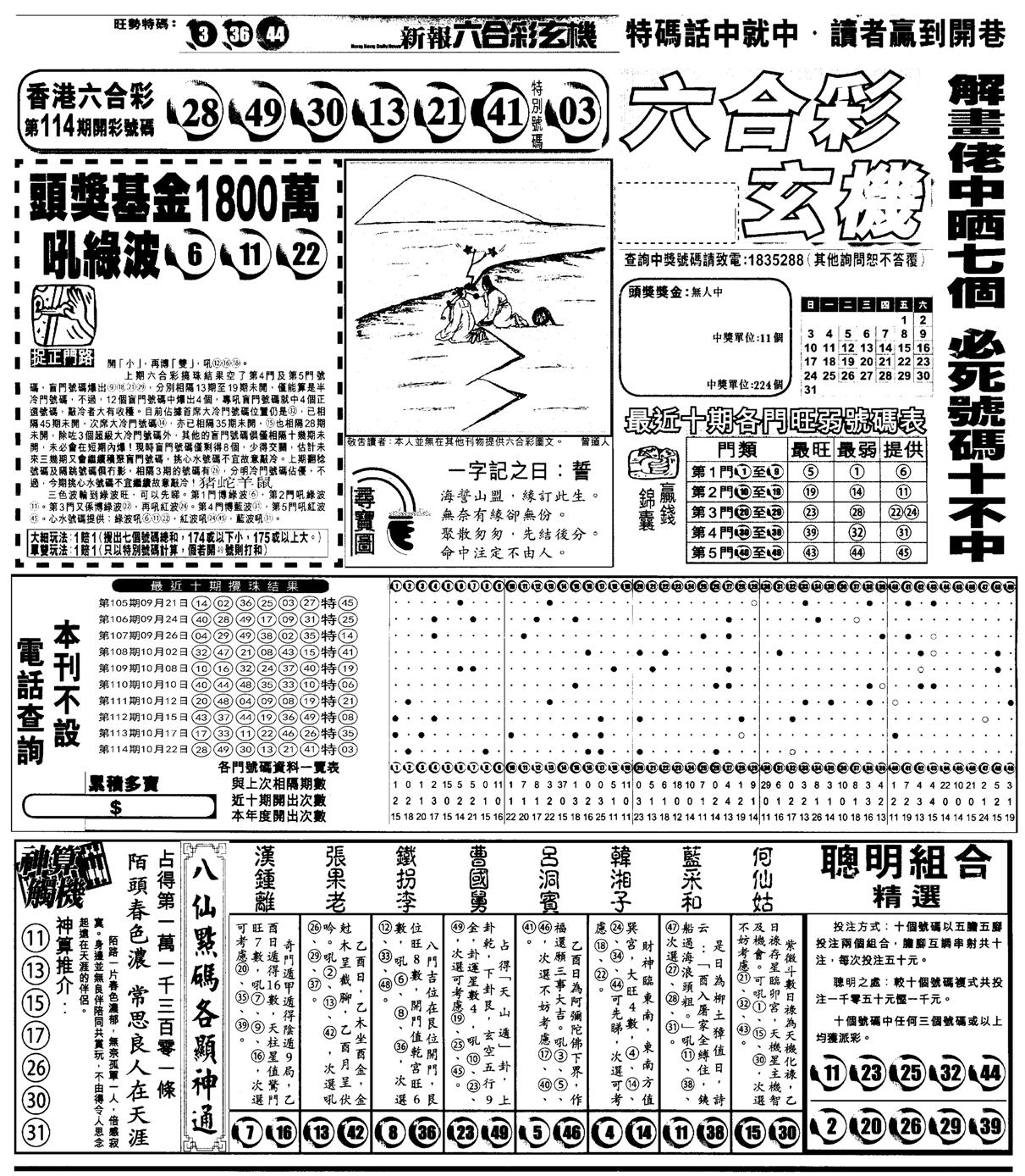 另版跑狗A(正面)-115