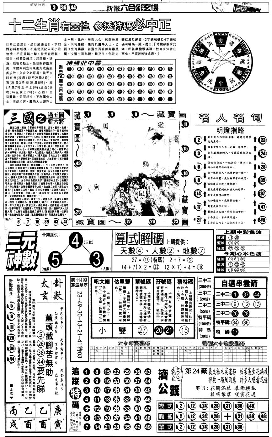 另版跑狗B(背面)-115