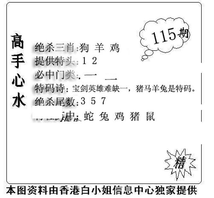 老曾道人攻略-115