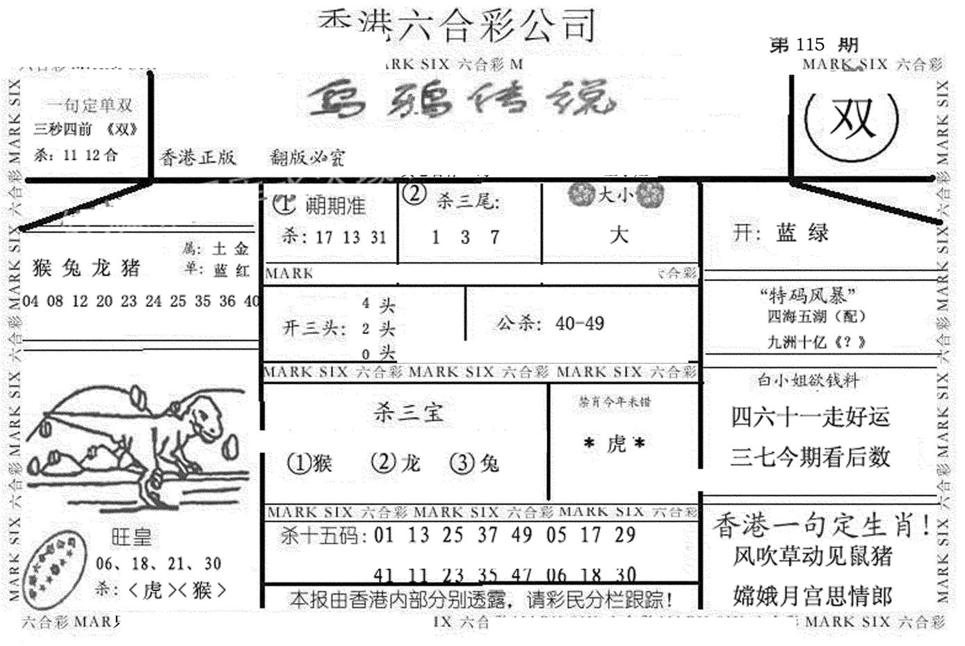 乌鸦传说-115