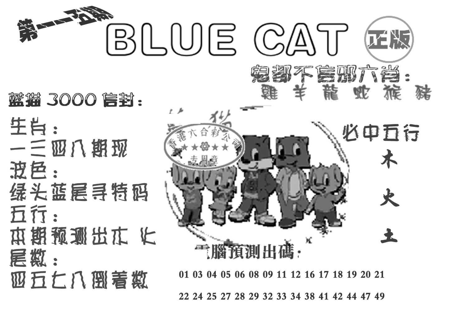 蓝猫Blue Cat-115