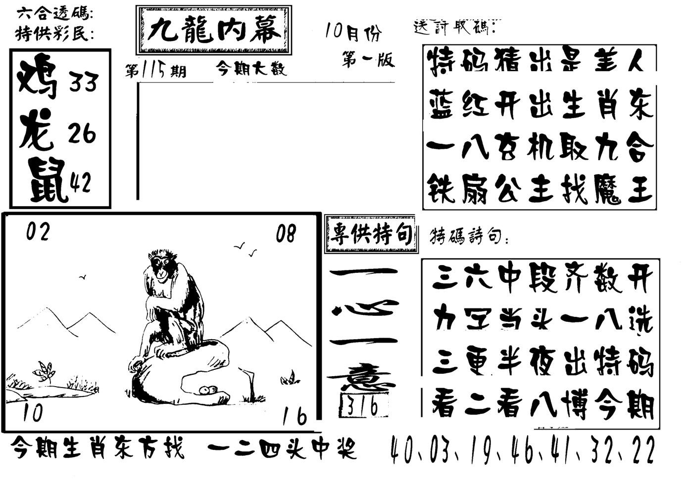 香港九龙传真-3(新图)-115