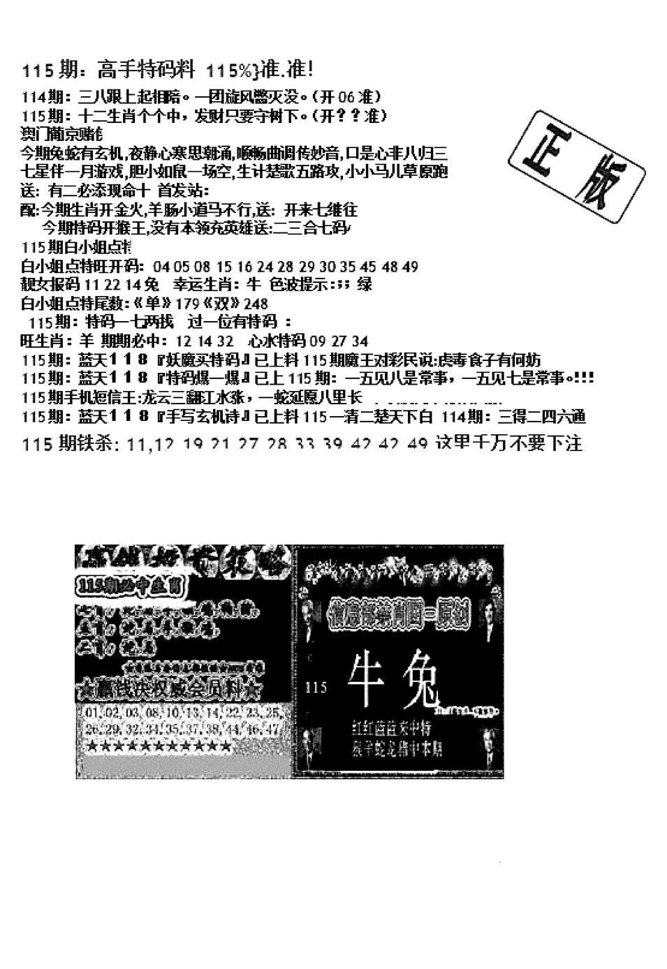 双龙报B(新图)-115