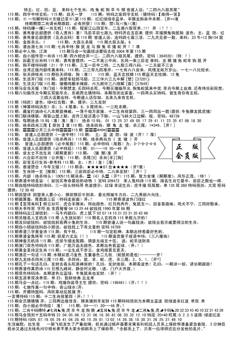 会员版长沙B(新)-115