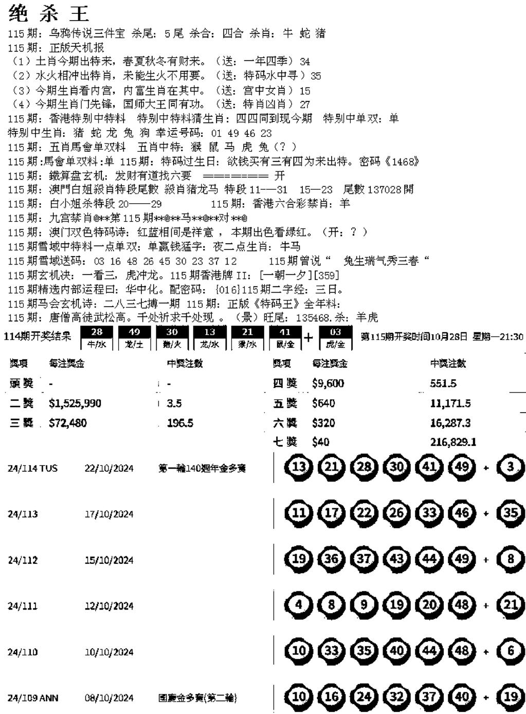 蓝天报B-115