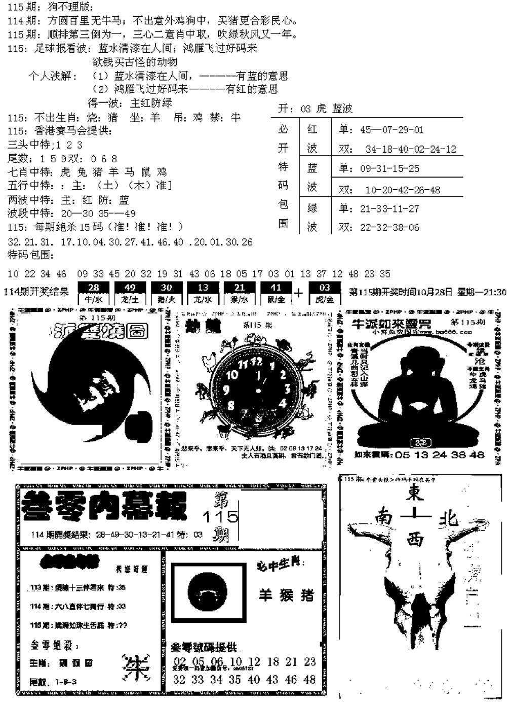 五鬼正宗久合儋料B-115