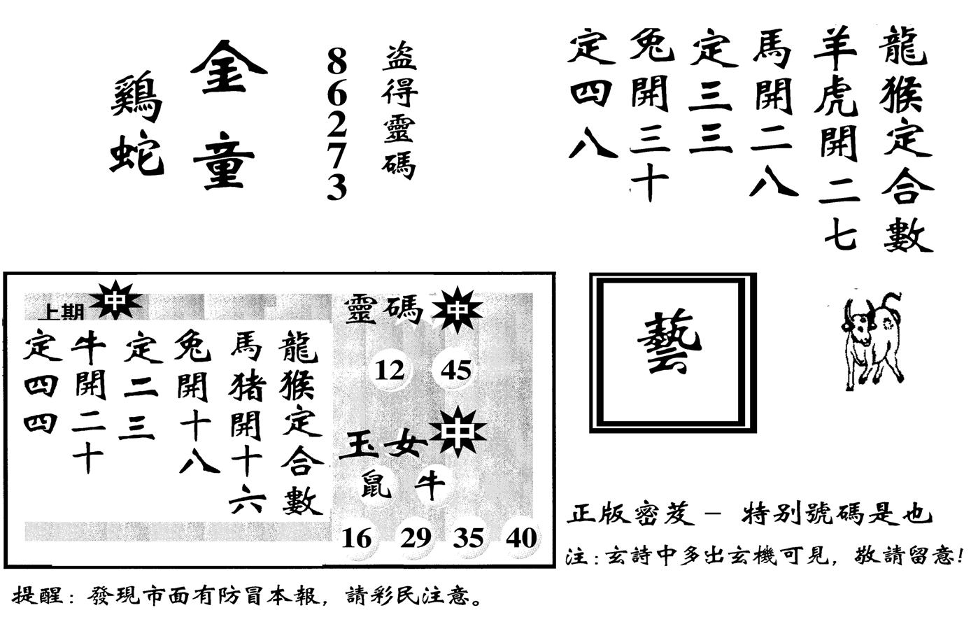 城市都鼠王-115