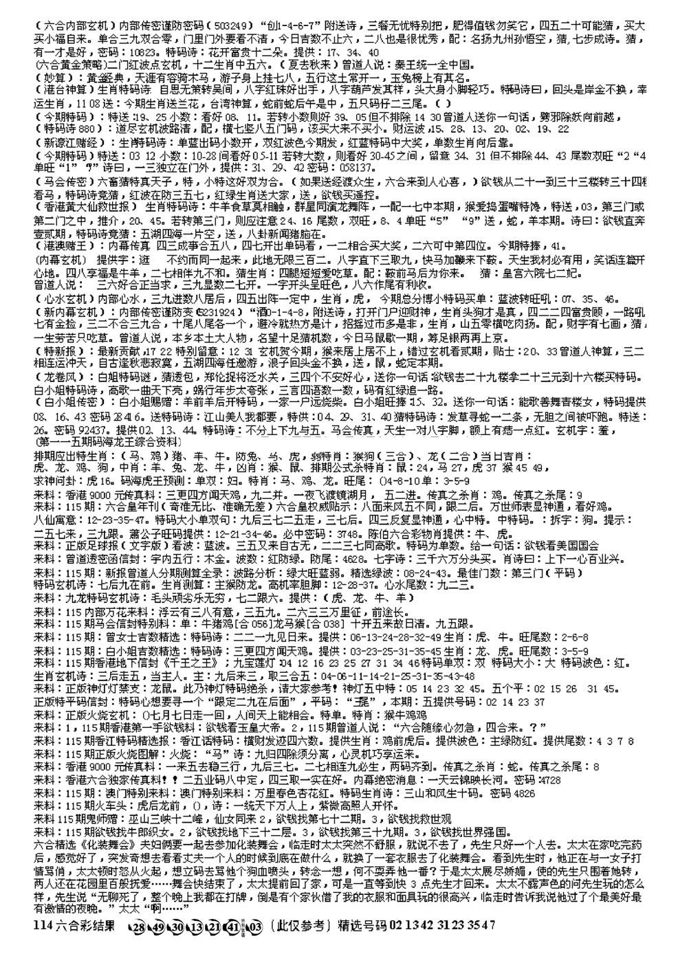 另版综合资料B(早图)-115