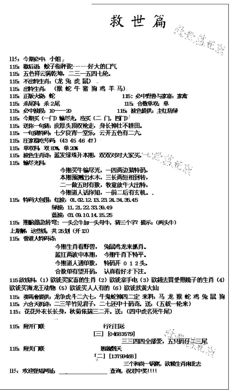 九龙救世篇(新图)-115