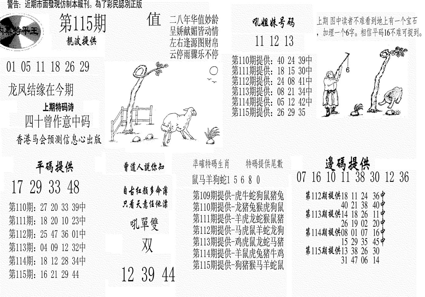 内幕特平王-115