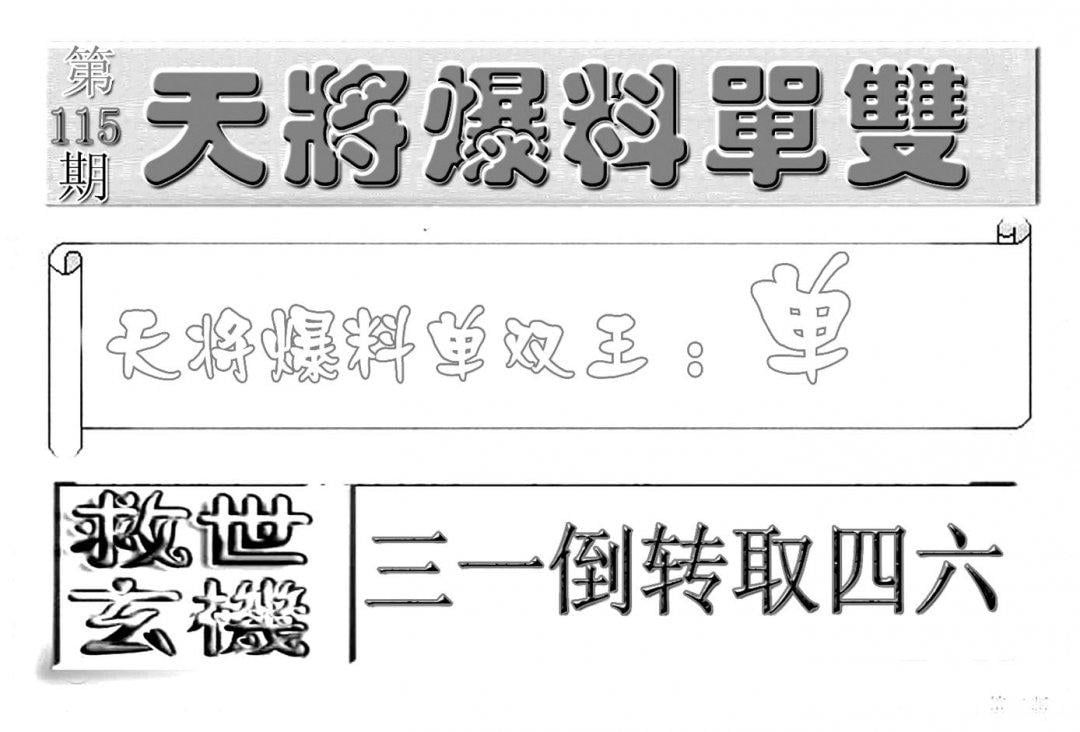 内幕特平王(新图)-115