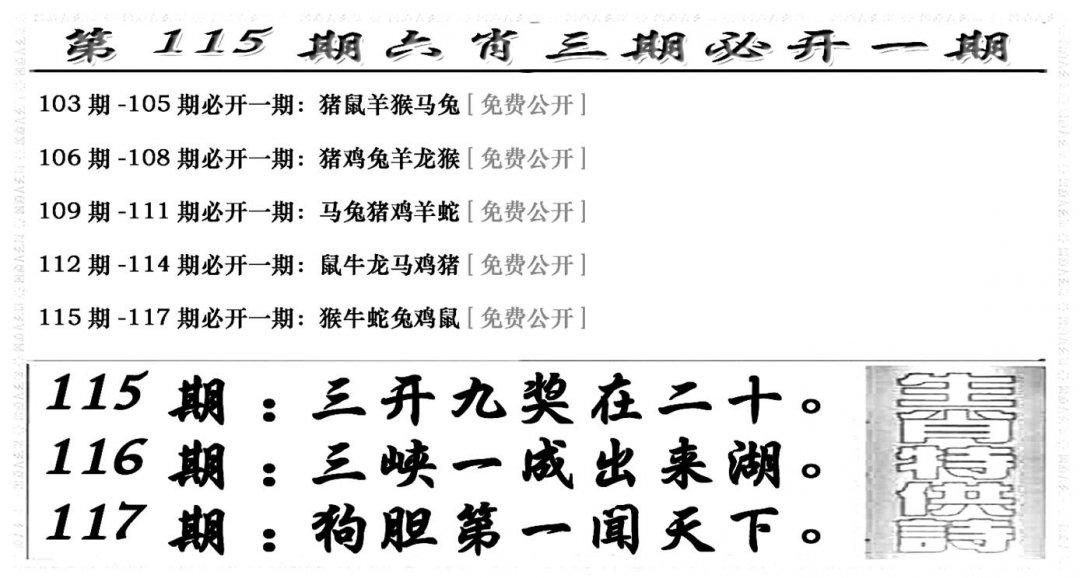 六合兴奋剂(新图)-115