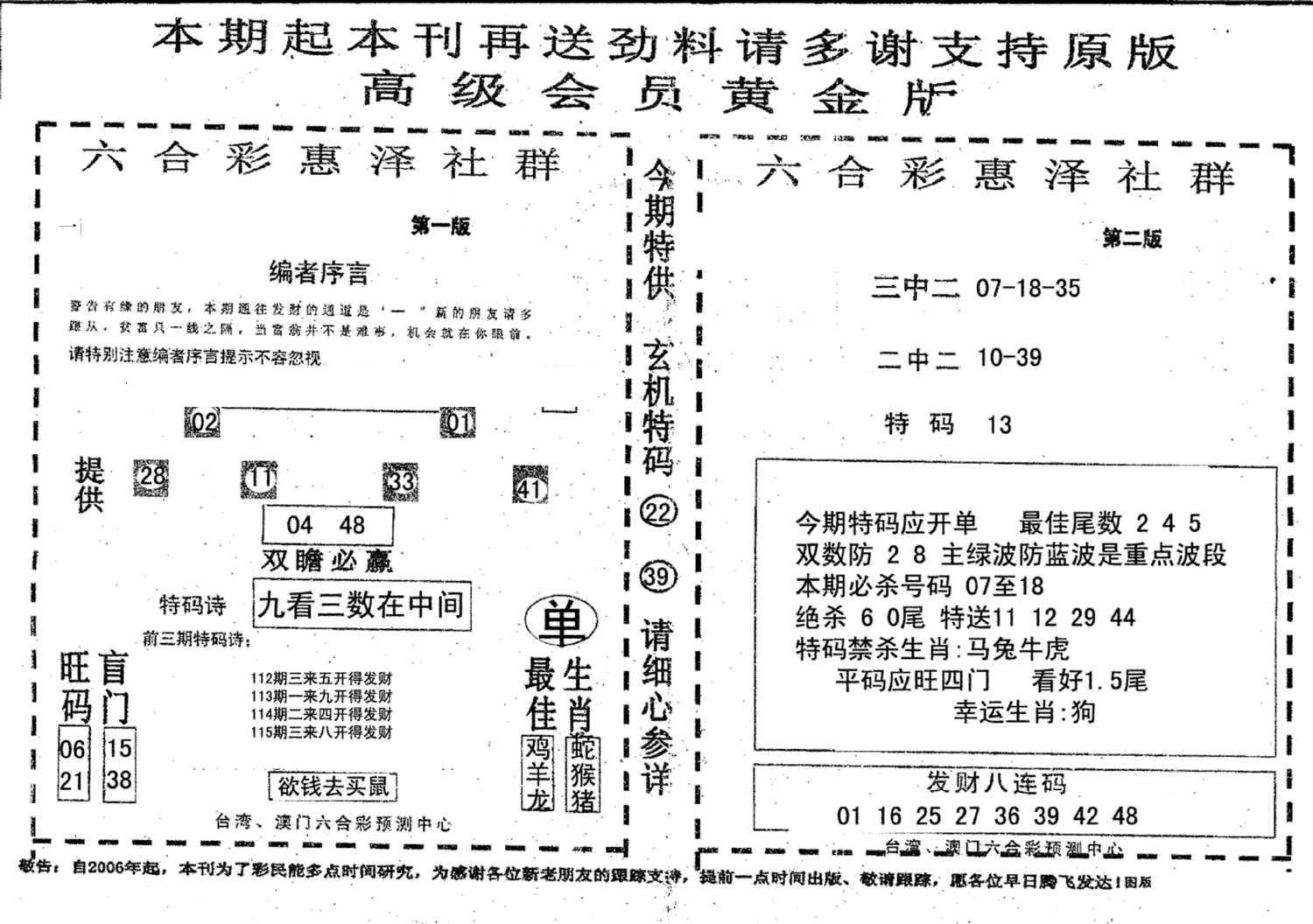 高级会员黄金版-115