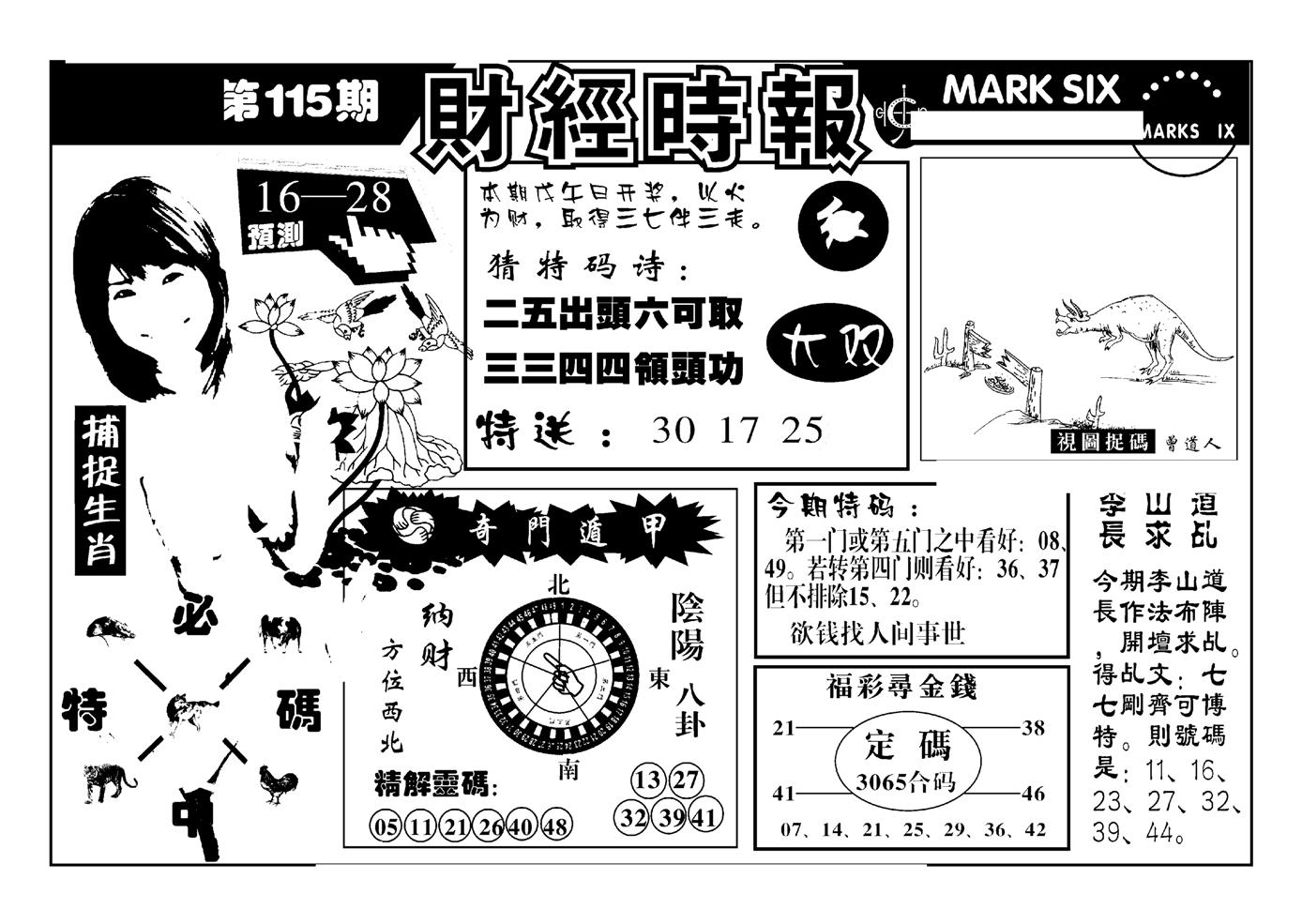 南方心经(新图)-115