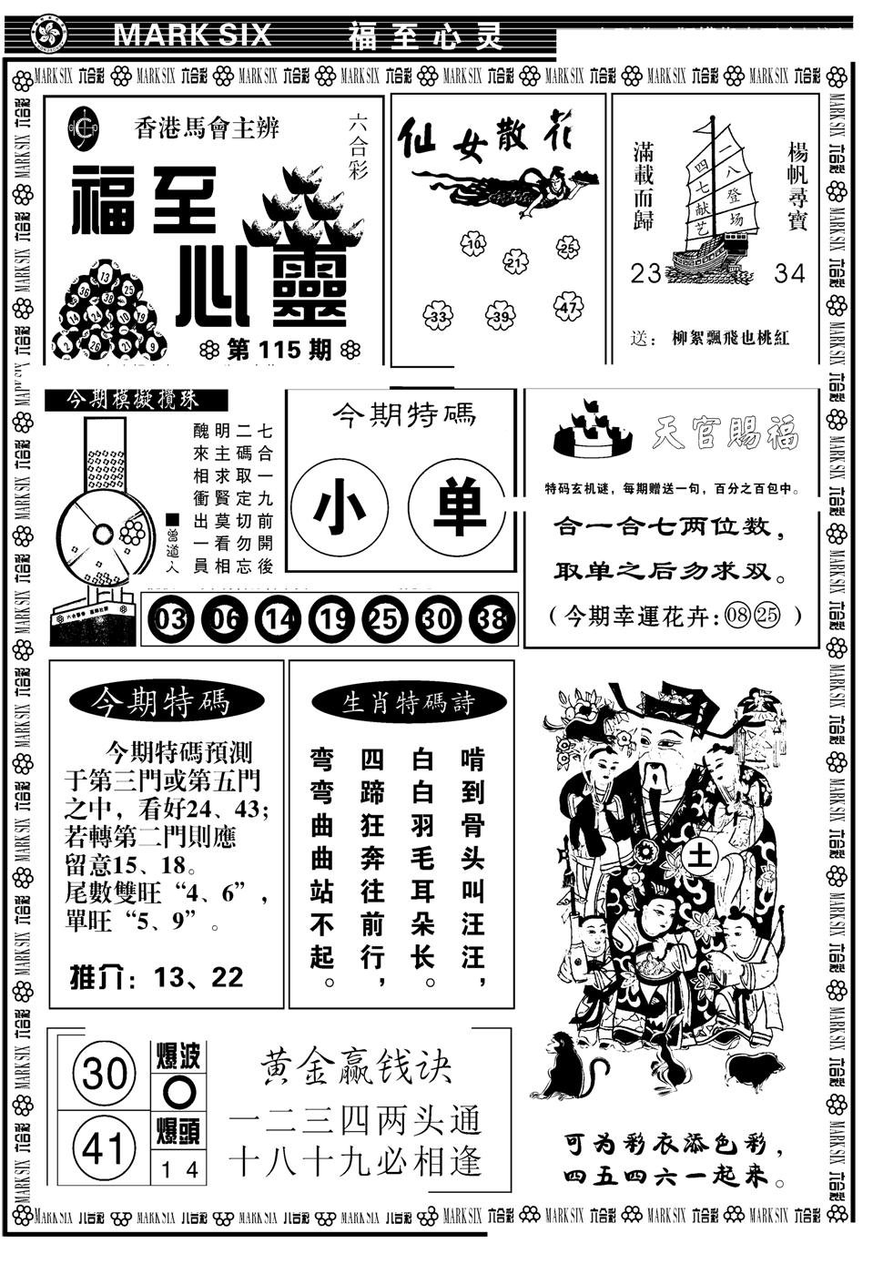 天津报(新图)-115