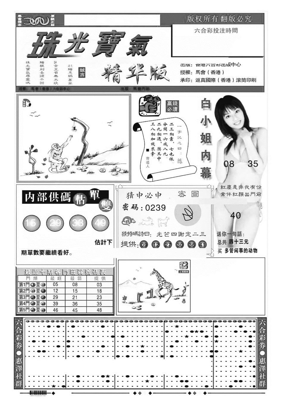 珠光宝气A（新图）-115