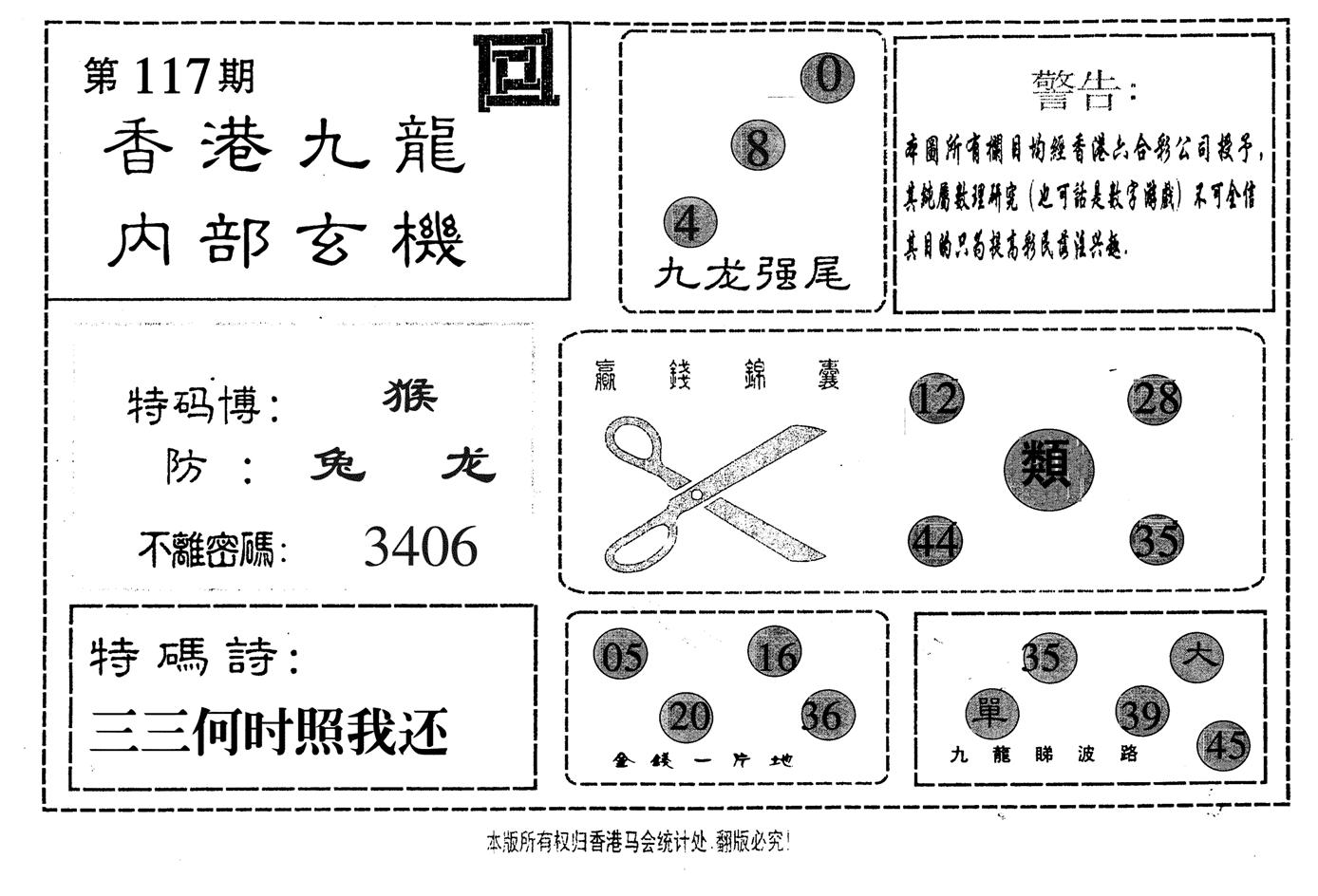 九龙内部-117