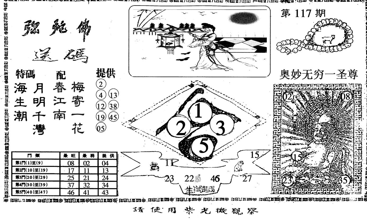 弥陀佛-117