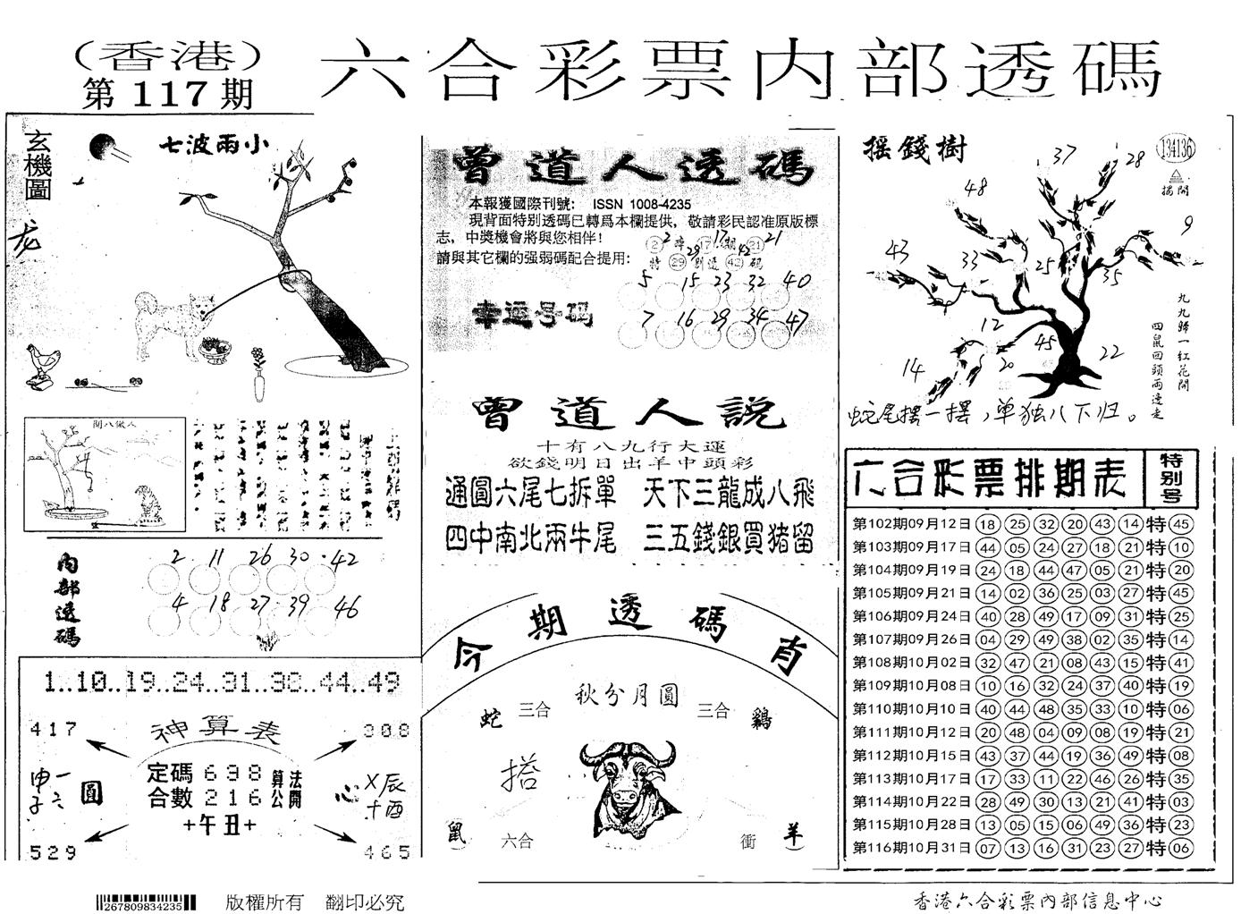 内部透码(信封)-117