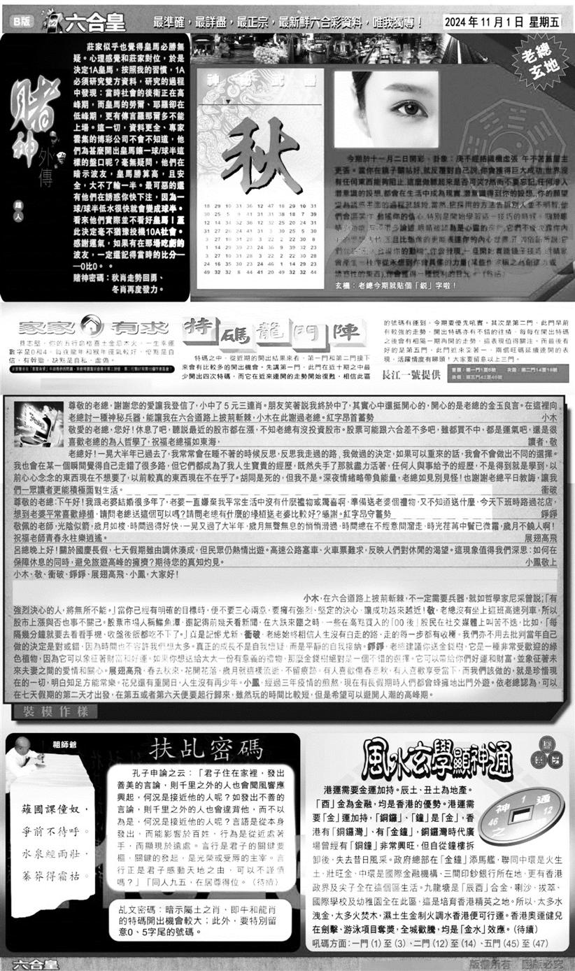 大版六合皇B-117