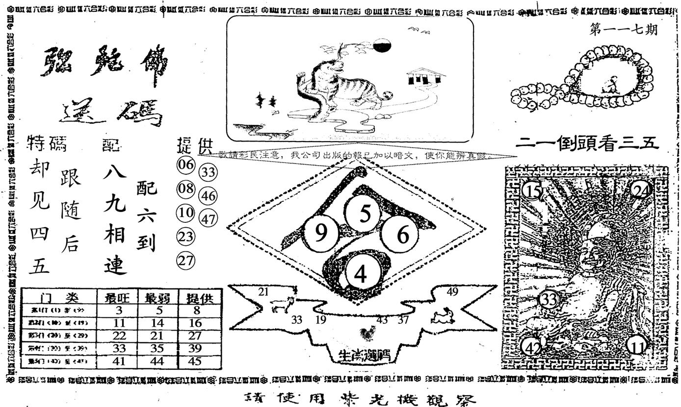 老弥陀佛-117