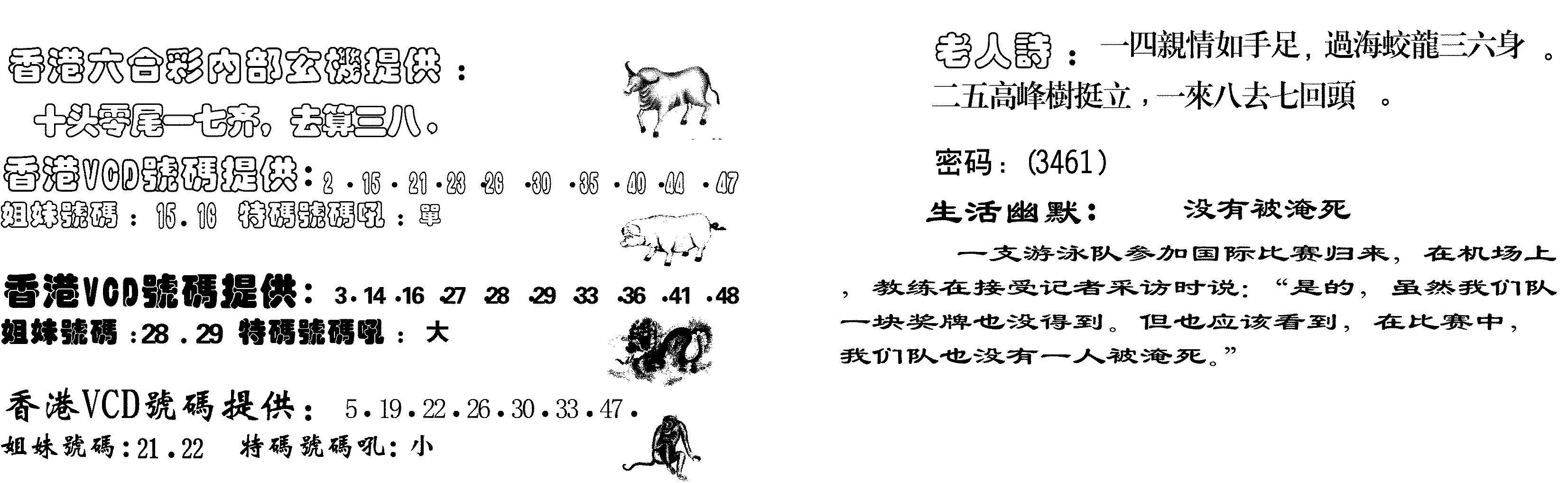 当日跑狗-117