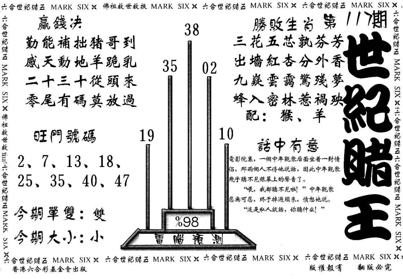 世纪赌王-117