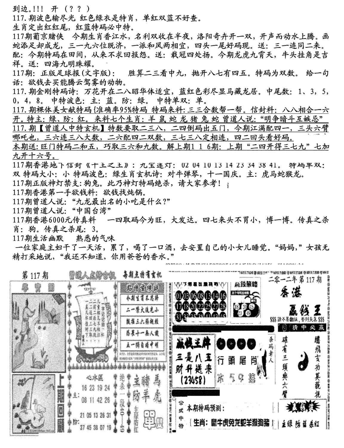 生财有道B(独家料)-117