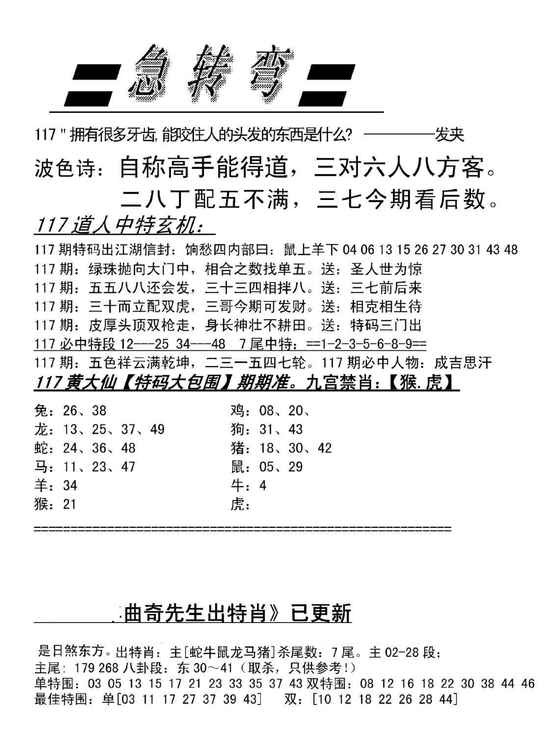 脑筋急转弯加大版-117