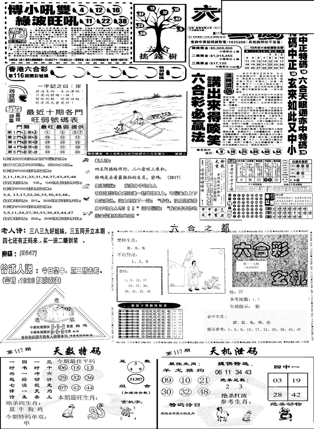 当日报-6-117