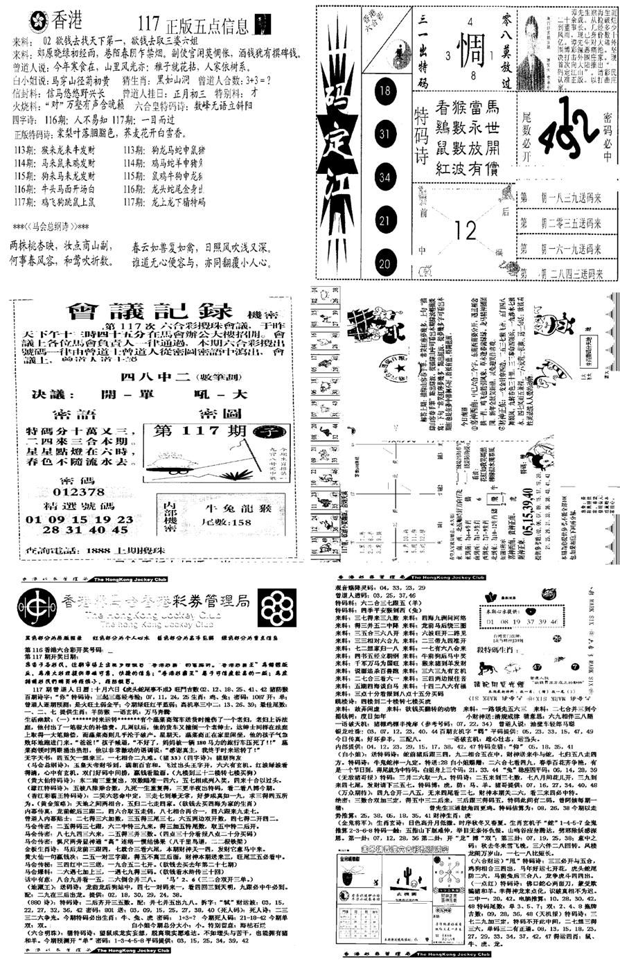 当日报-8-117