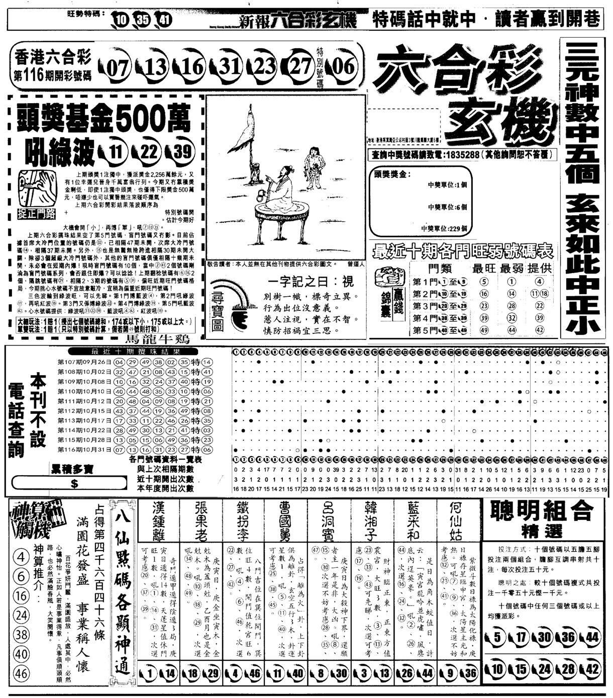 另版跑狗A(正面)-117