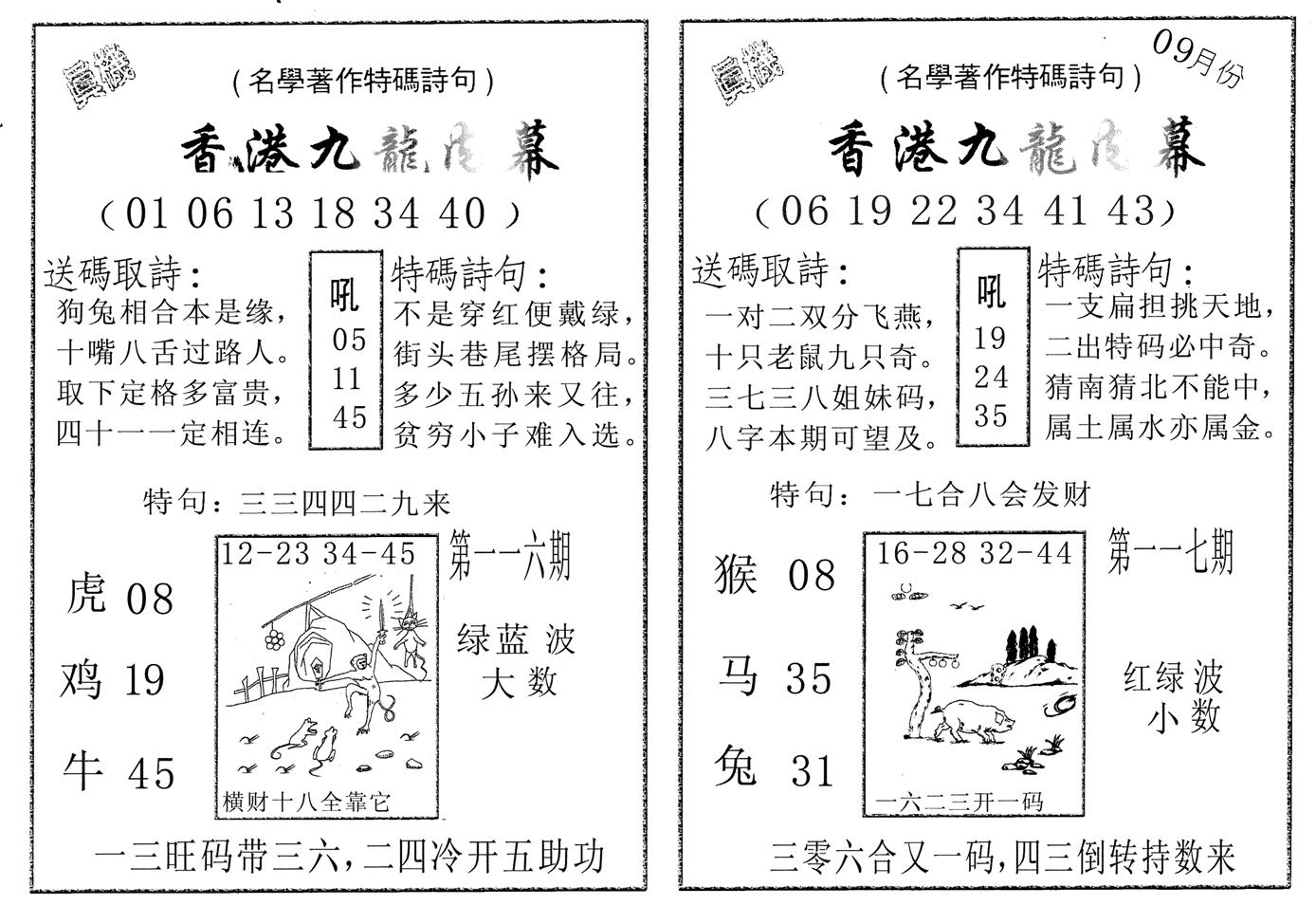 九龙内幕AB-117