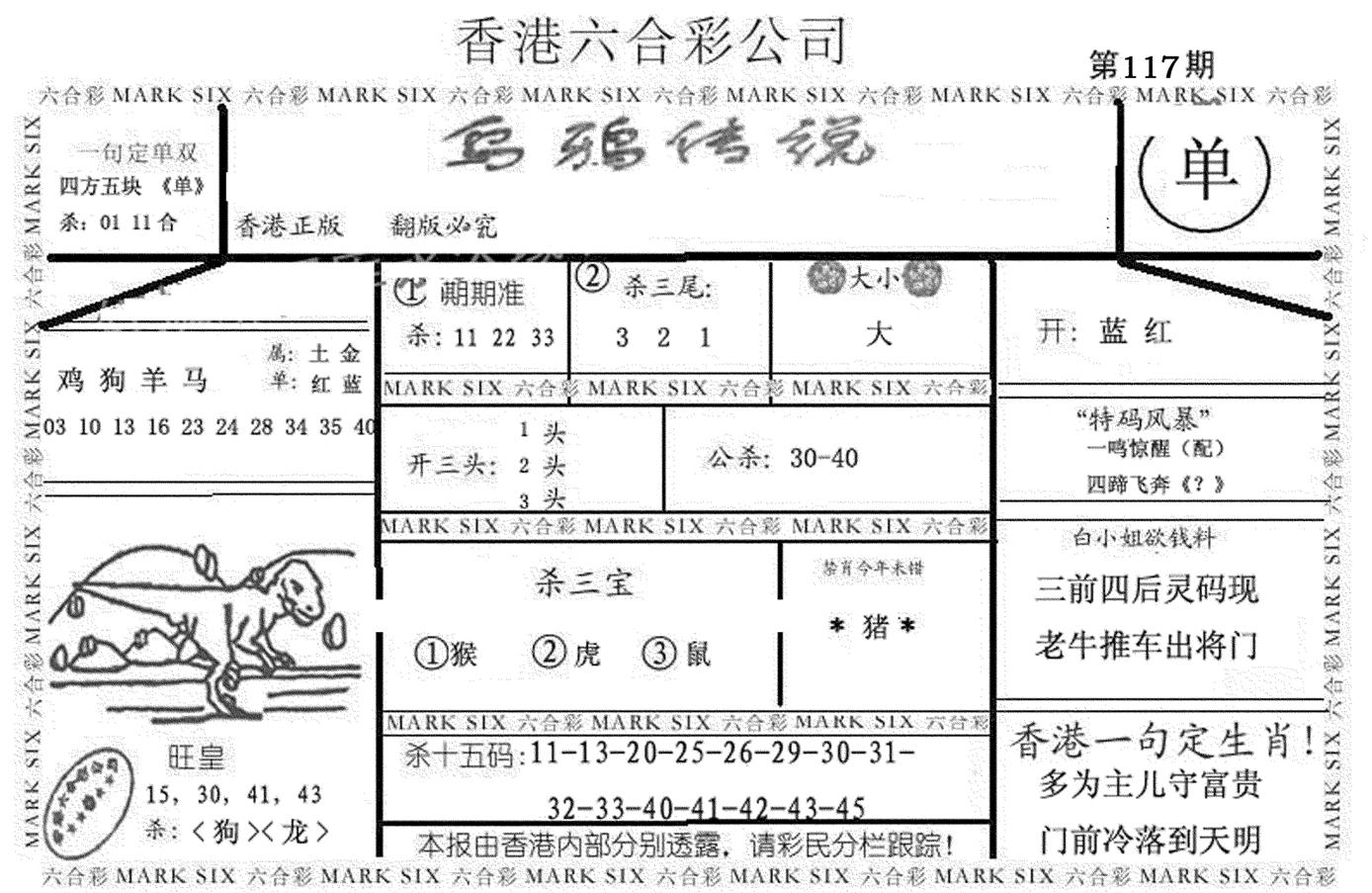 乌鸦传说-117