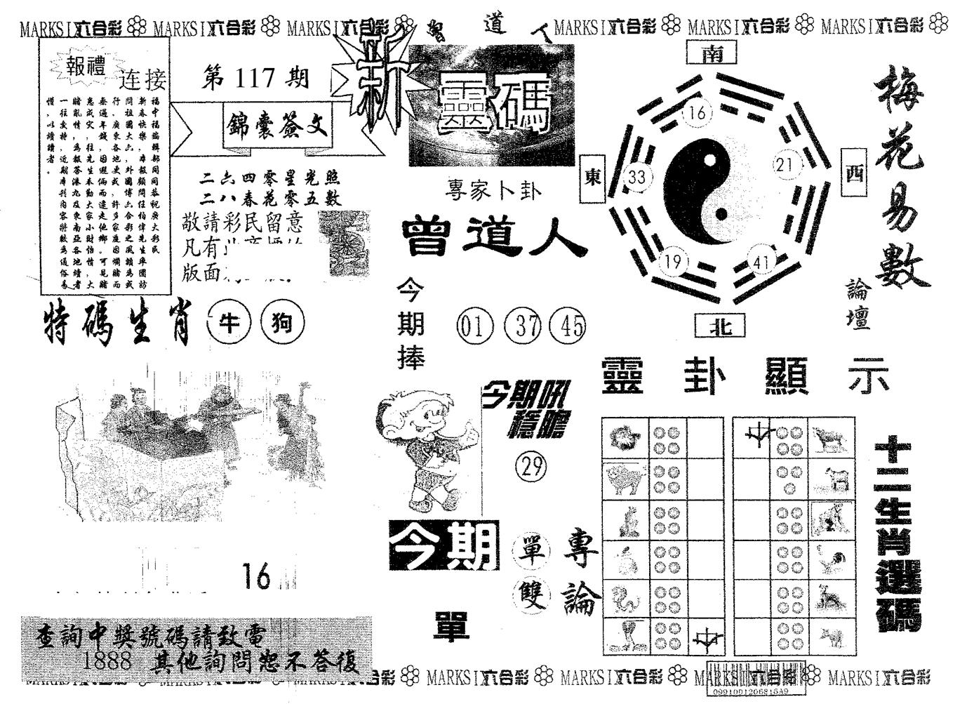 新灵码-117