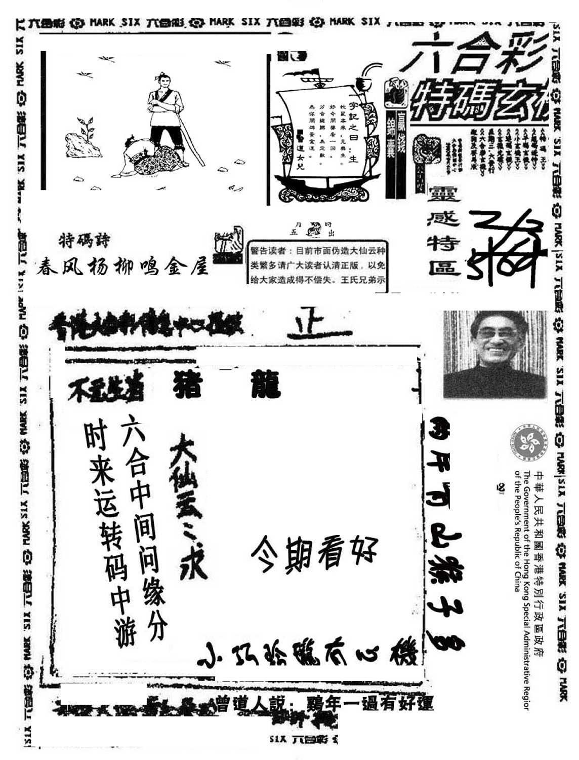 大仙云来料-117