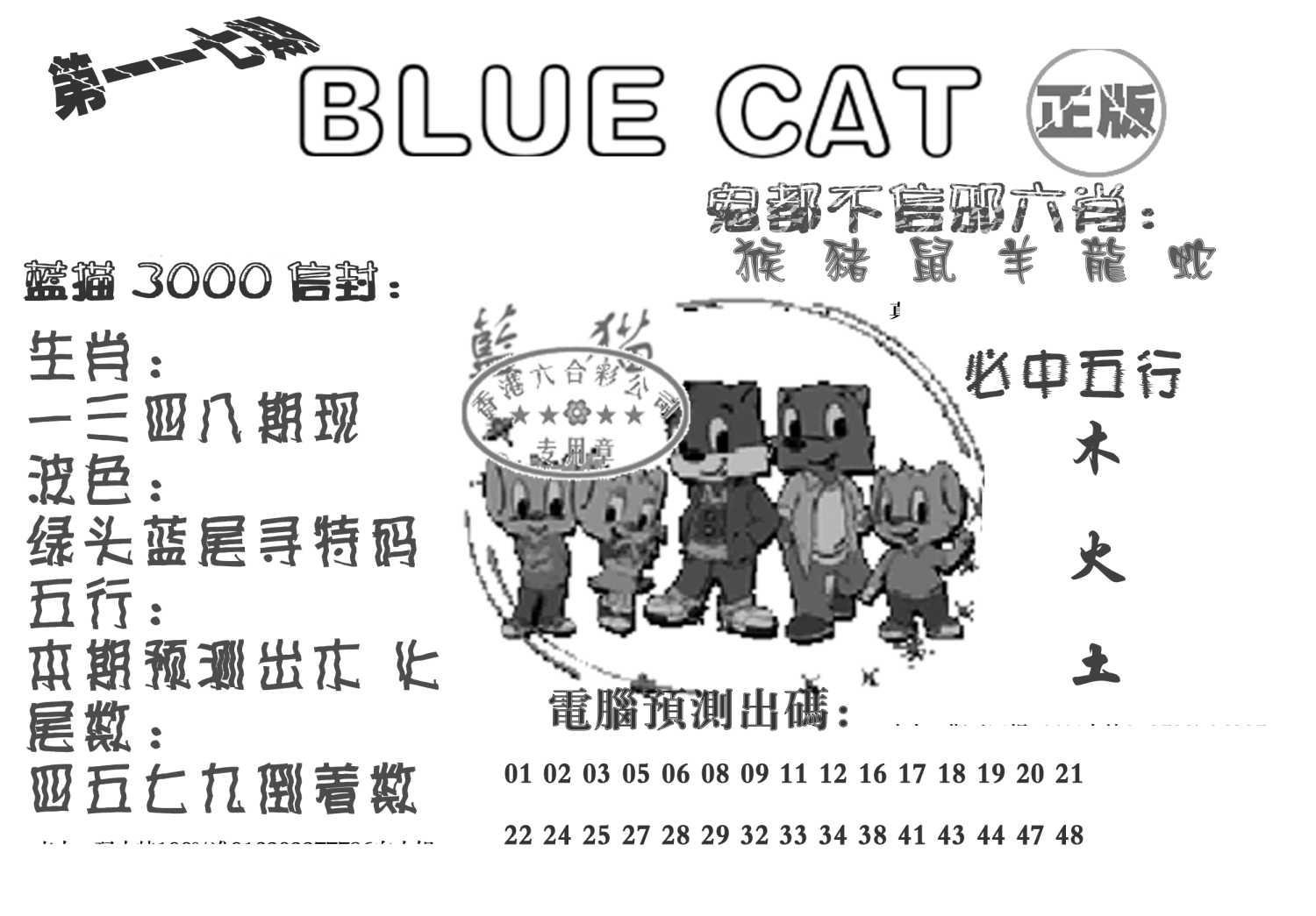 蓝猫Blue Cat-117