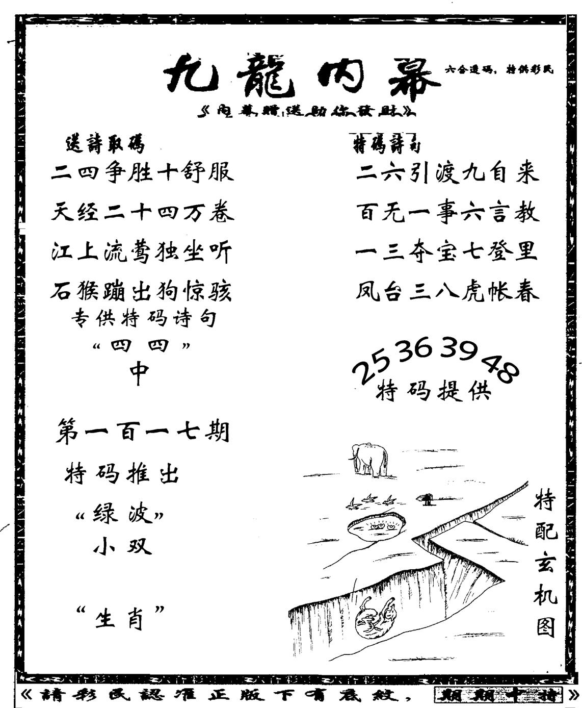 老九龙内幕(新图)-117