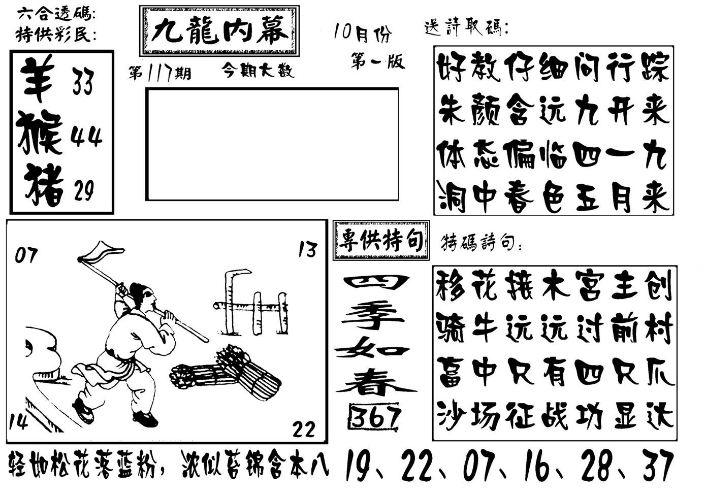 香港九龙传真-3(新图)-117