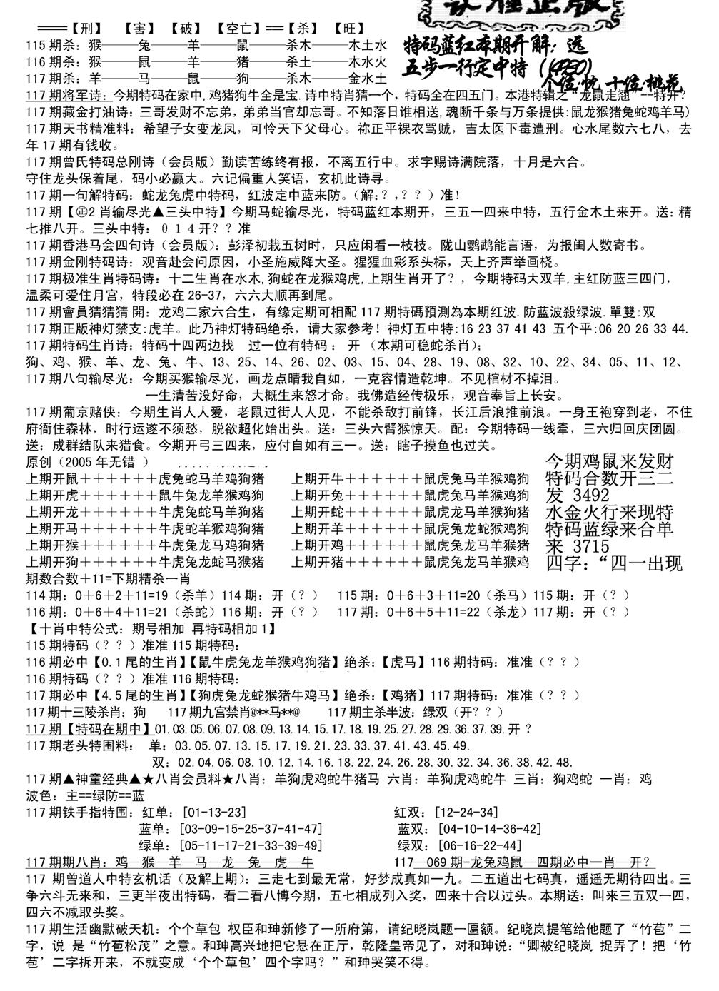 长沙精选料B(新)-117