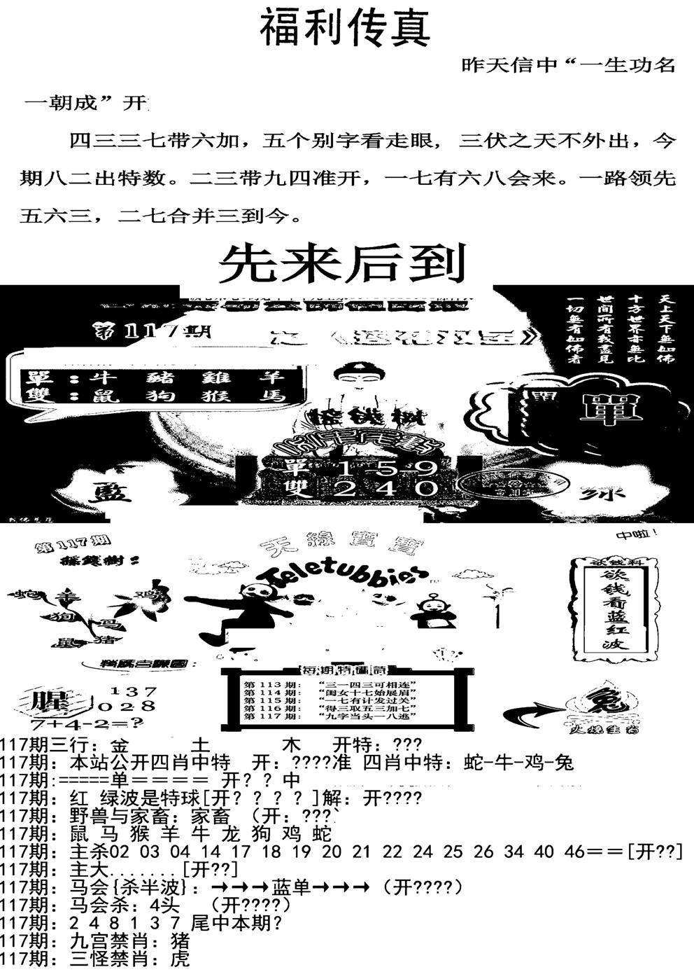 福利传真增大版(新图)-117