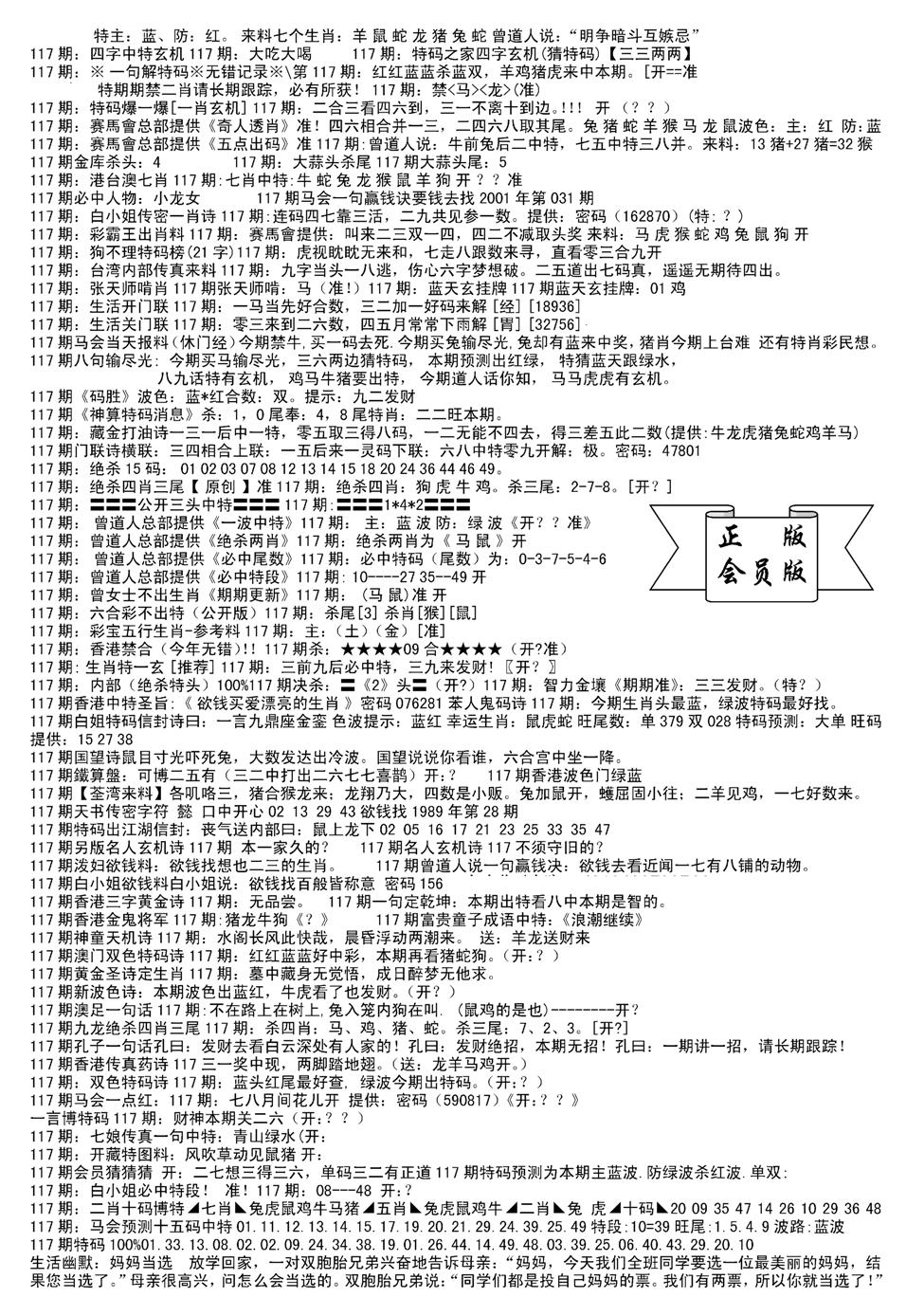 会员版长沙B(新)-117