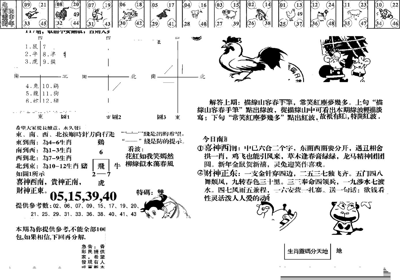 羊到成功-117