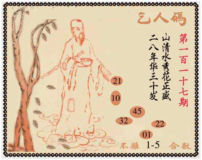 牛派系列9-117