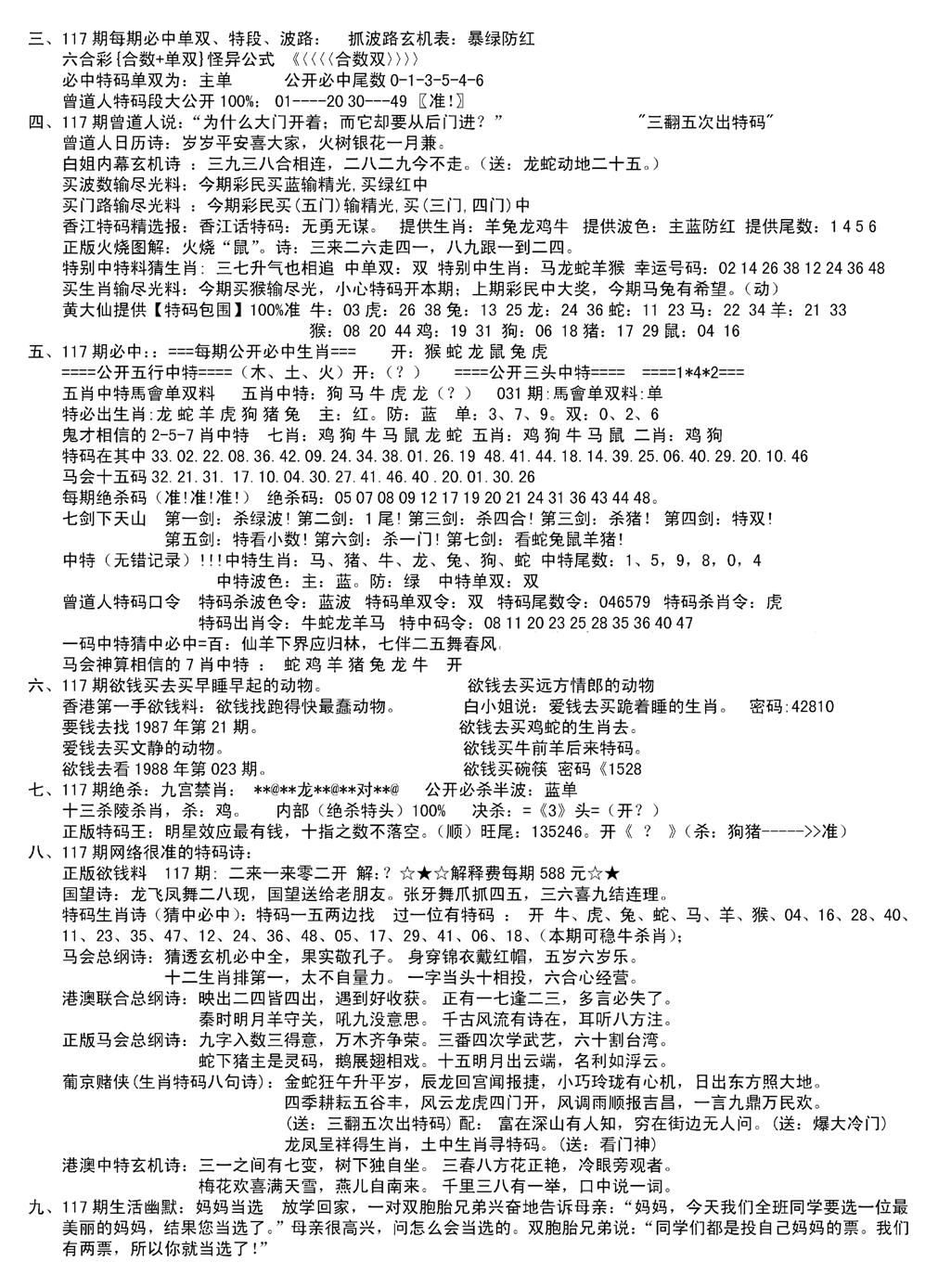 湖南综合资料B(新图)-117