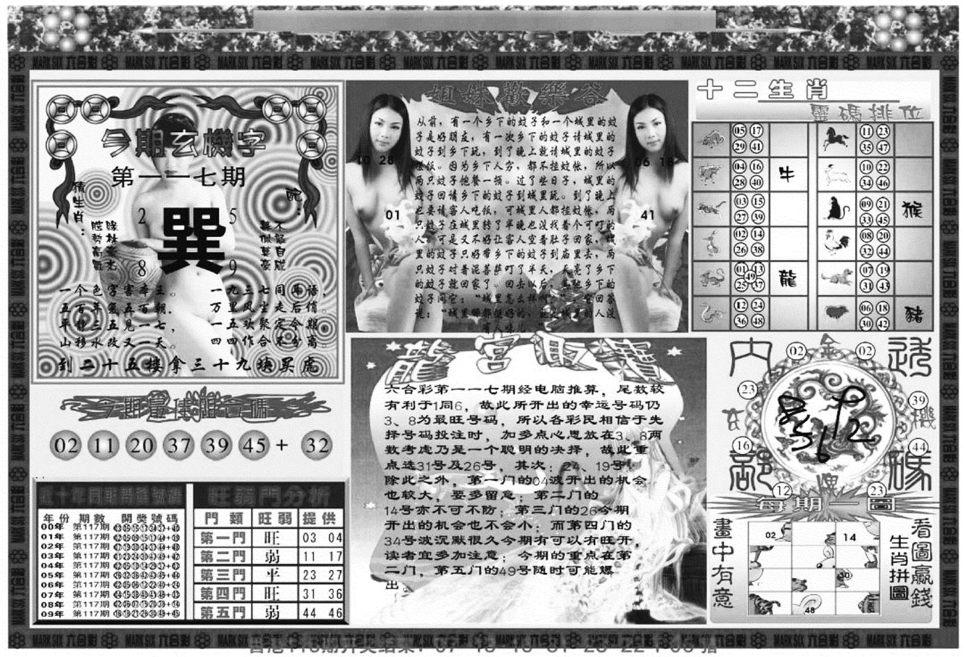 大本营B-117