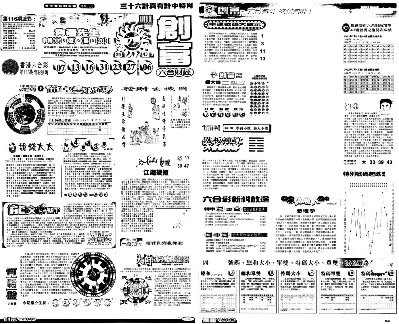 另版创富A-117