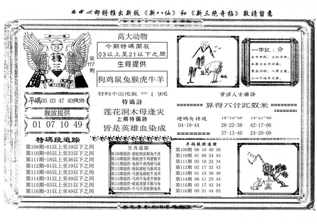 玄机王(新图)-117