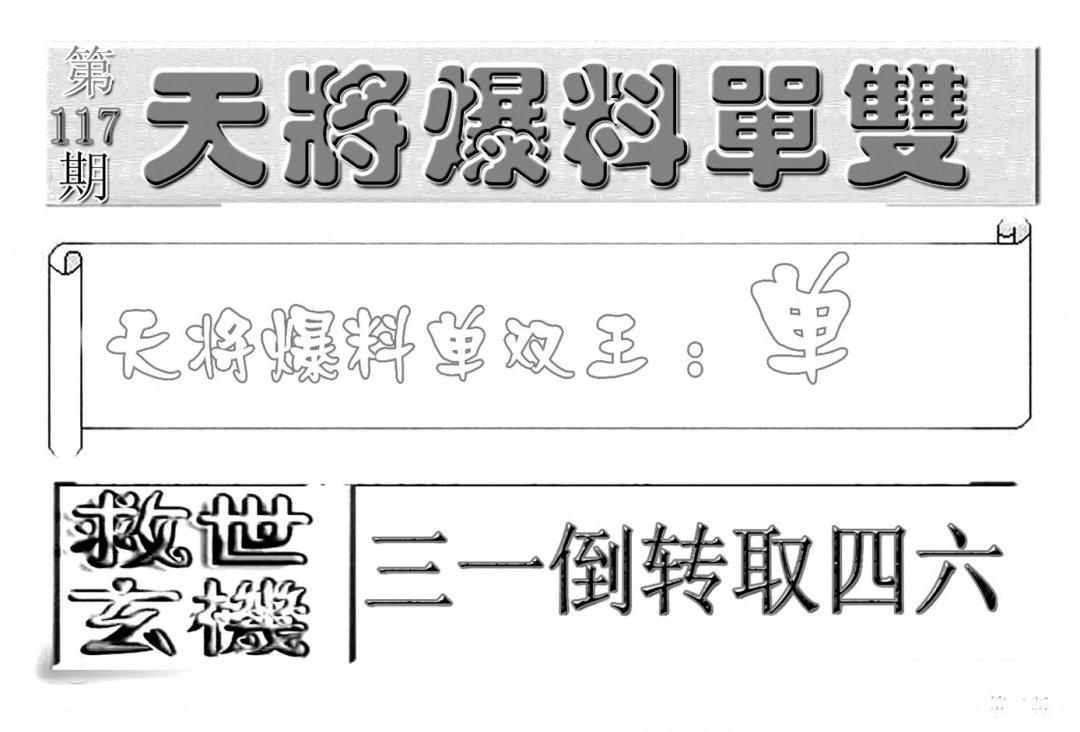 内幕特平王(新图)-117